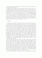 새로운 환경변화와 거버넌스의 역할 9페이지