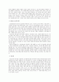 새로운 환경변화와 거버넌스의 역할 10페이지