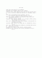 새로운 환경변화와 거버넌스의 역할 14페이지