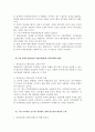 공무원 정년제도의 문제점 및 대안 3페이지