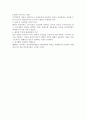 행태론적 접근방법의 특징과 한계 4페이지