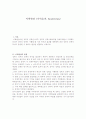 이력현상 (기억효과, hysteresis) 1페이지