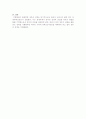 이력현상 (기억효과, hysteresis) 3페이지