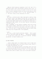 SOFA 개정의 문제점과 개선방향 2페이지