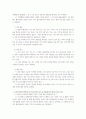 SOFA 개정의 문제점과 개선방향 7페이지
