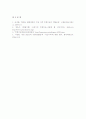 SOFA 개정의 문제점과 개선방향 13페이지