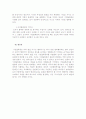 시민 불복종 6페이지