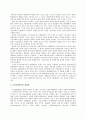 참여정부의 분권과 자율에 의한 국가관리 비판 3페이지