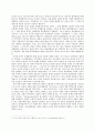 참여정부의 분권과 자율에 의한 국가관리 비판 4페이지