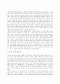 참여정부의 분권과 자율에 의한 국가관리 비판 7페이지
