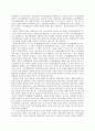 참여정부의 분권과 자율에 의한 국가관리 비판 11페이지