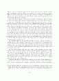 노무현 정부의 신자유주의 정부혁신의 비판적 재검토 4페이지