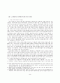 노무현 정부의 신자유주의 정부혁신의 비판적 재검토 9페이지