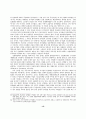노무현 정부의 신자유주의 정부혁신의 비판적 재검토 12페이지