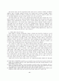 노무현 정부의 신자유주의 정부혁신의 비판적 재검토 15페이지