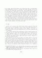 노무현 정부의 신자유주의 정부혁신의 비판적 재검토 18페이지