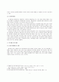 국가 재정 운영의 문제점과 개선방안 5페이지
