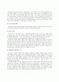 국가 재정 운영의 문제점과 개선방안 7페이지