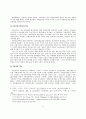 국가 재정 운영의 문제점과 개선방안 8페이지