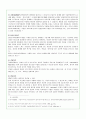 우울증의 원인과 문제점 및 치료방법 고찰 3페이지