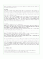 우울증의 원인과 문제점 및 치료방법 고찰 4페이지