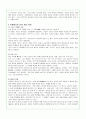 우울증의 원인과 문제점 및 치료방법 고찰 6페이지