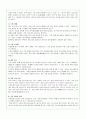우울증의 원인과 문제점 및 치료방법 고찰 8페이지