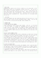 우울증의 원인과 문제점 및 치료방법 고찰 11페이지