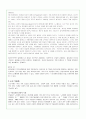 우울증의 원인과 문제점 및 치료방법 고찰 14페이지