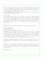 우울증의 원인과 문제점 및 치료방법 고찰 18페이지