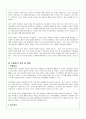 우울증의 원인과 문제점 및 치료방법 고찰 26페이지