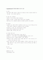 중환자실(icu)실습레포트 2페이지