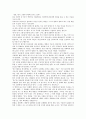 공격적이지 않으면서도 단호하게 나를 표현할 수 있는 대화의 기술 2페이지