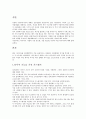 나의 창업아이디어 1페이지
