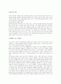 나의 창업아이디어 2페이지