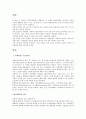 한글과 국제어의 특성 2페이지