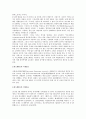 한글과 국제어의 특성 3페이지