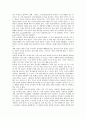 한글과 국제어의 특성 6페이지