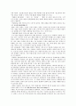 정보를 이용한 물류합리화 2페이지