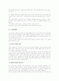 조경의 이해, 조경사업 4페이지