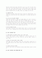 조경의 이해, 조경사업 6페이지