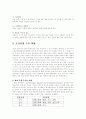 조경의 이해, 조경사업 7페이지
