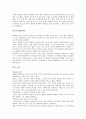 트레인 스포팅을 본 후 3페이지