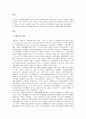 국제기구와 우리의 역할 2페이지