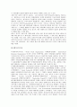 국제기구와 우리의 역할 4페이지