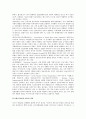 국제기구와 우리의 역할 5페이지