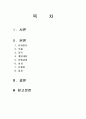 리비아 대수로 공사 2페이지