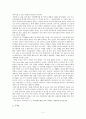 리비아 대수로 공사 4페이지