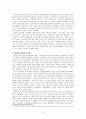 리비아 대수로 공사 7페이지