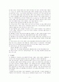 리비아 대수로 공사 13페이지